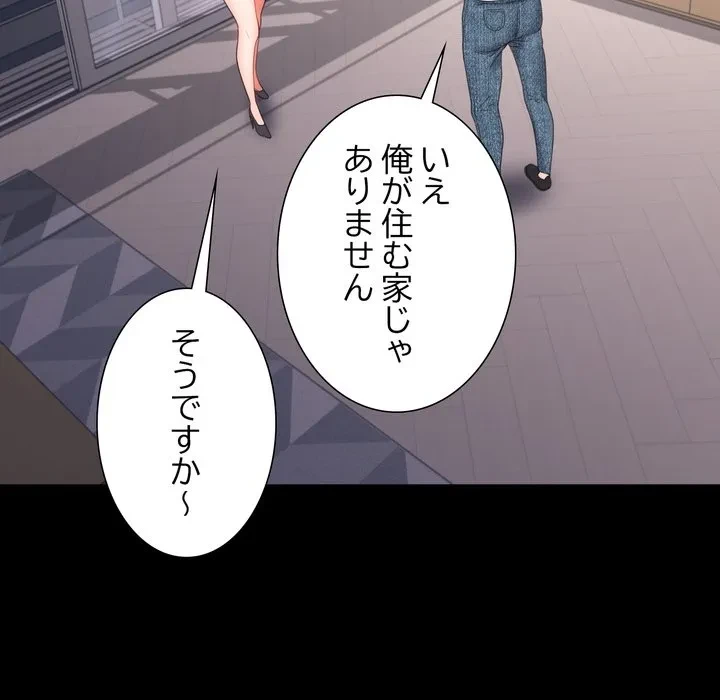 人生二週目～ブサ男の俺がイケメンに!?～ 第17話 - 151