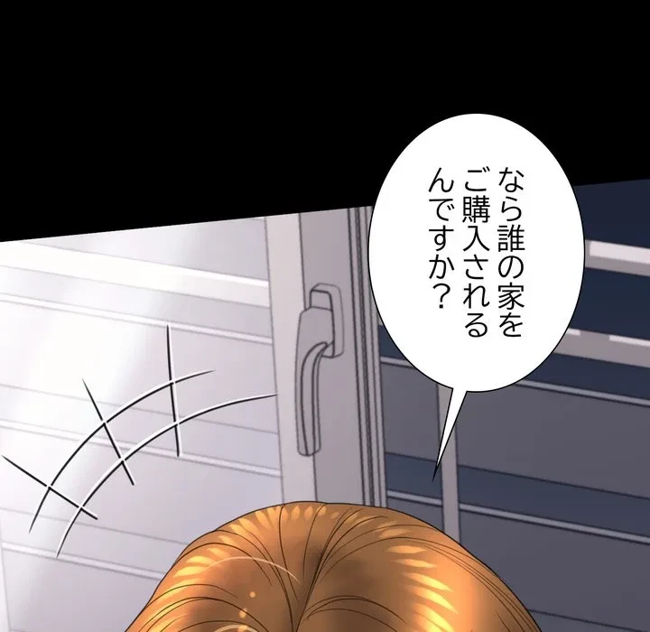 人生二週目～ブサ男の俺がイケメンに!?～ 第17話 - 153