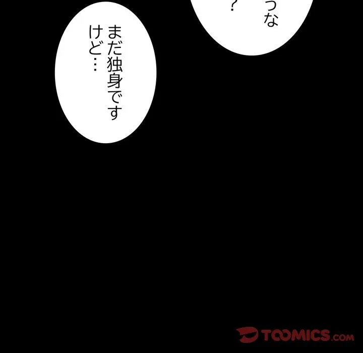 人生二週目～ブサ男の俺がイケメンに!?～ 第17話 - 156