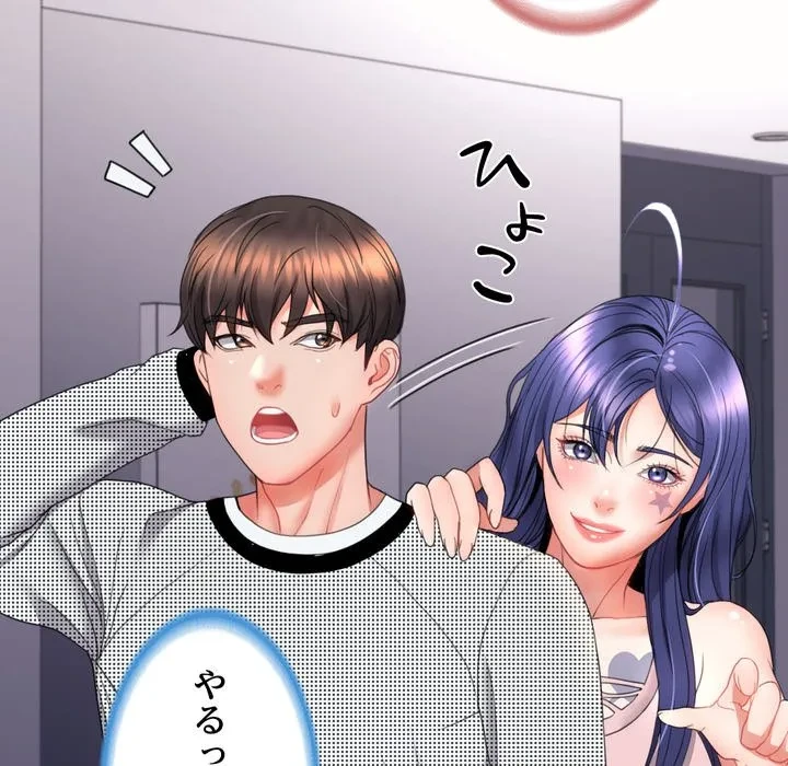 人生二週目～ブサ男の俺がイケメンに!?～ 第17話 - 158