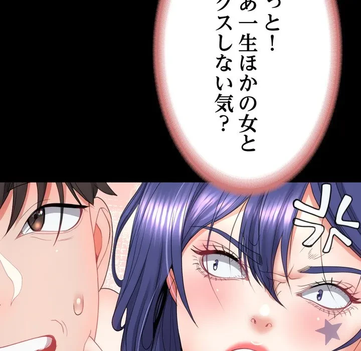 人生二週目～ブサ男の俺がイケメンに!?～ 第17話 - 161