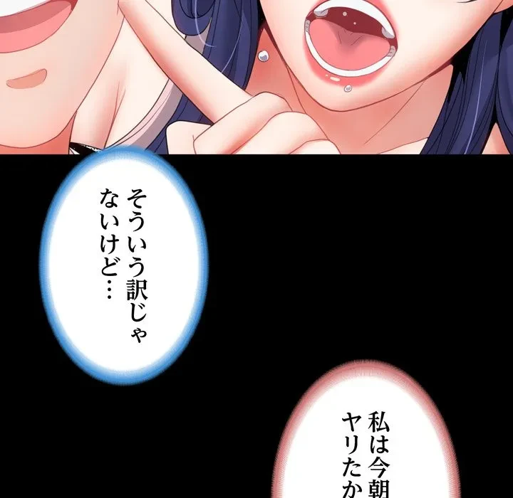 人生二週目～ブサ男の俺がイケメンに!?～ 第17話 - 162