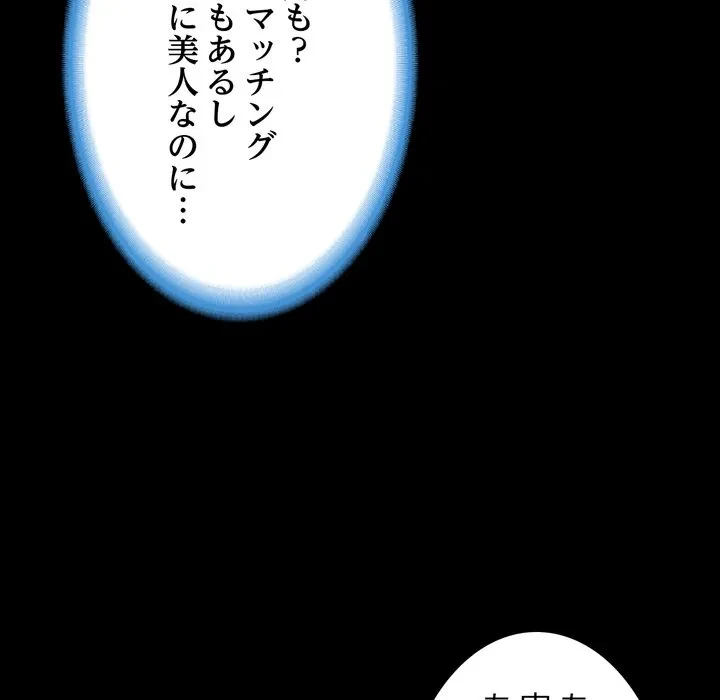 人生二週目～ブサ男の俺がイケメンに!?～ 第17話 - 168