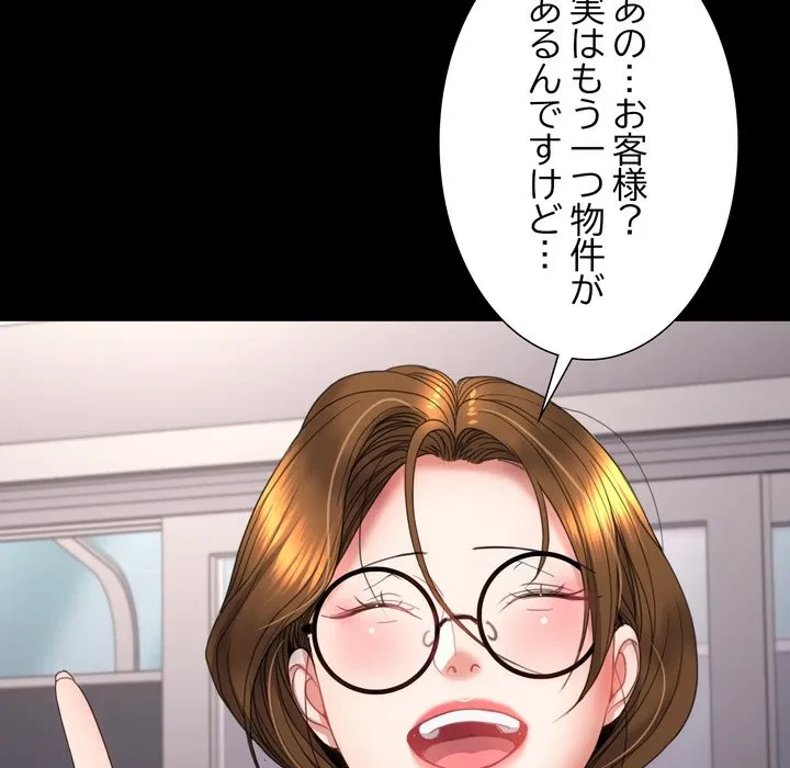 人生二週目～ブサ男の俺がイケメンに!?～ 第17話 - 169