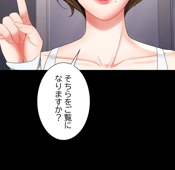 人生二週目～ブサ男の俺がイケメンに!?～ 第17話 - 170