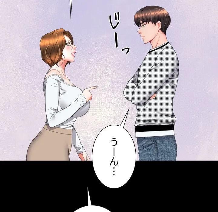 人生二週目～ブサ男の俺がイケメンに!?～ 第17話 - 173