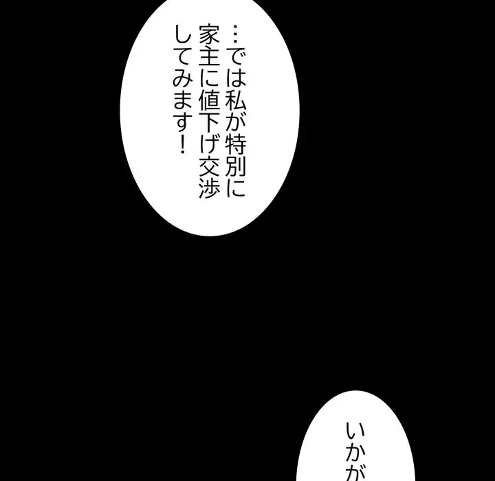 人生二週目～ブサ男の俺がイケメンに!?～ 第17話 - 174