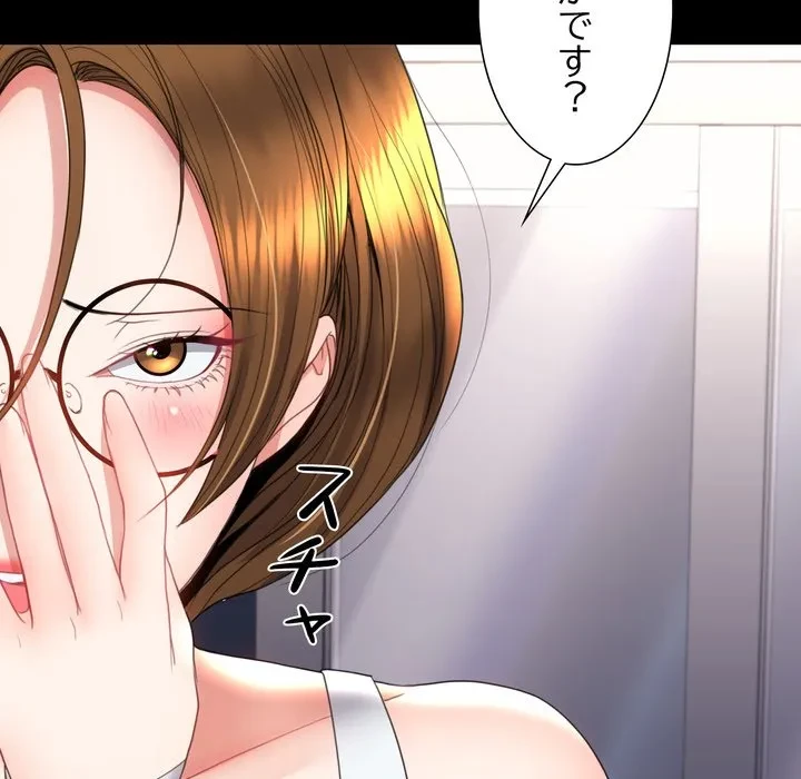 人生二週目～ブサ男の俺がイケメンに!?～ 第17話 - 175