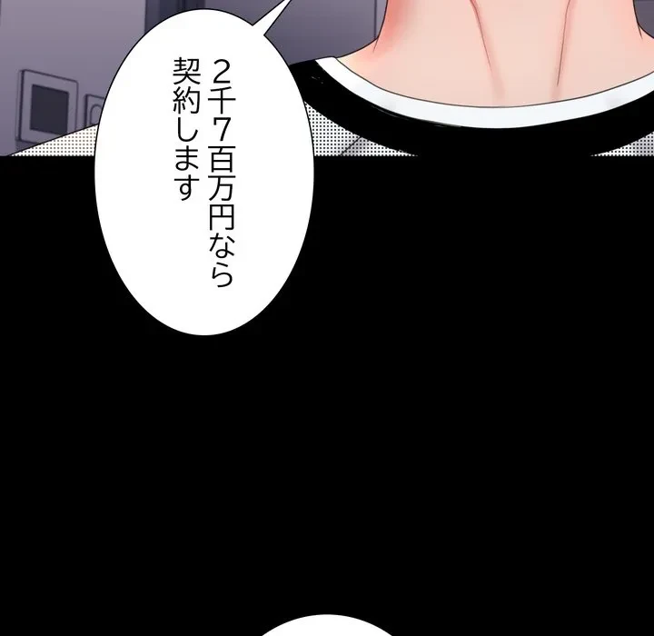 人生二週目～ブサ男の俺がイケメンに!?～ 第17話 - 177