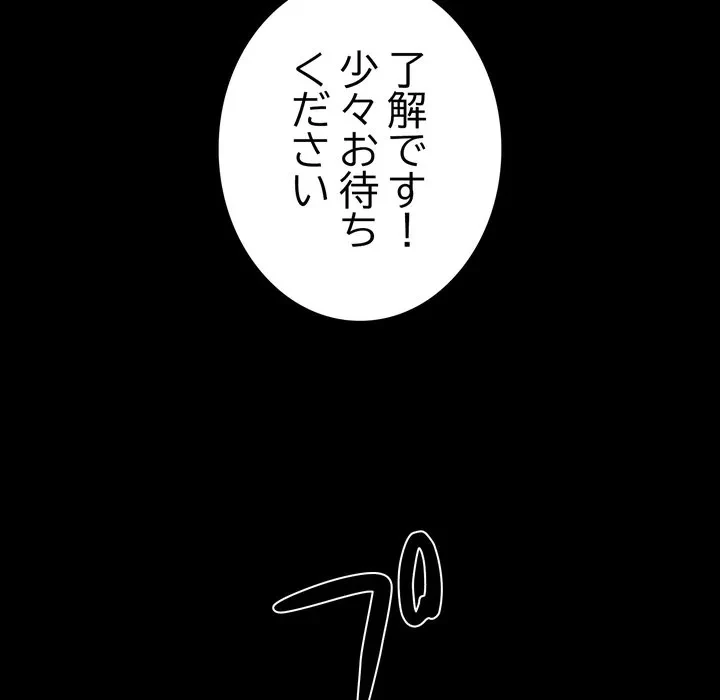 人生二週目～ブサ男の俺がイケメンに!?～ 第17話 - 178