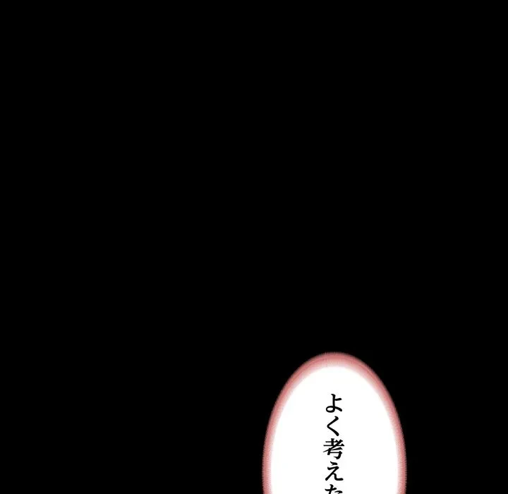 人生二週目～ブサ男の俺がイケメンに!?～ 第17話 - 185