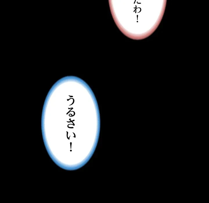 人生二週目～ブサ男の俺がイケメンに!?～ 第17話 - 186