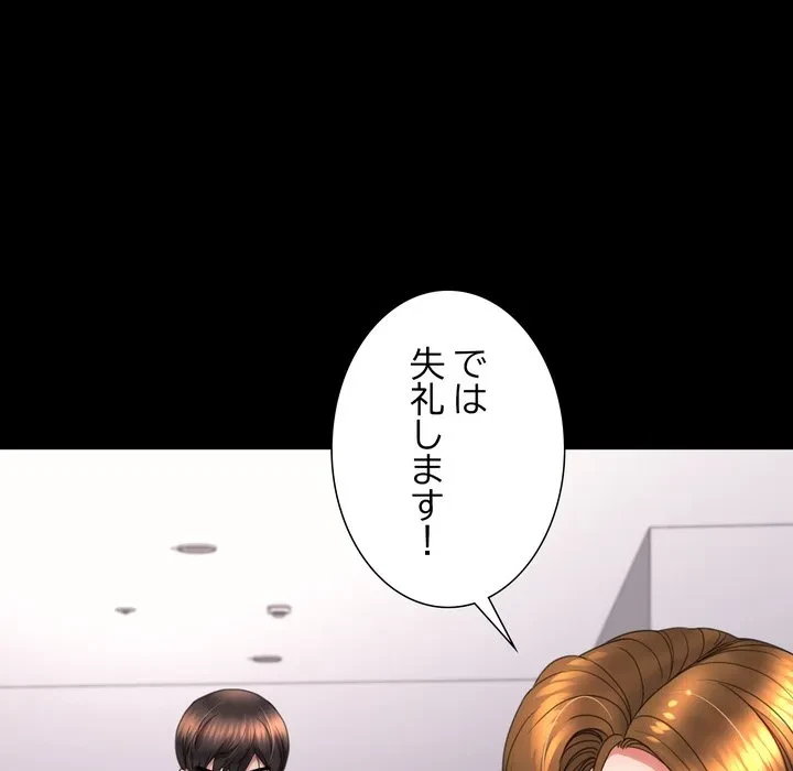 人生二週目～ブサ男の俺がイケメンに!?～ 第17話 - 187