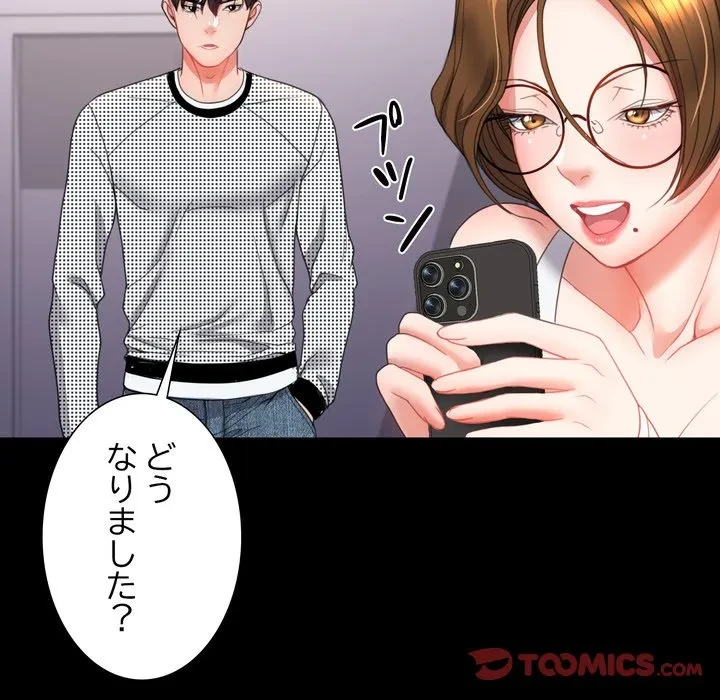 人生二週目～ブサ男の俺がイケメンに!?～ 第17話 - 188