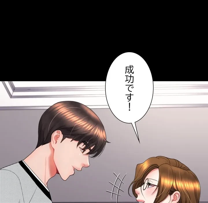 人生二週目～ブサ男の俺がイケメンに!?～ 第17話 - 190