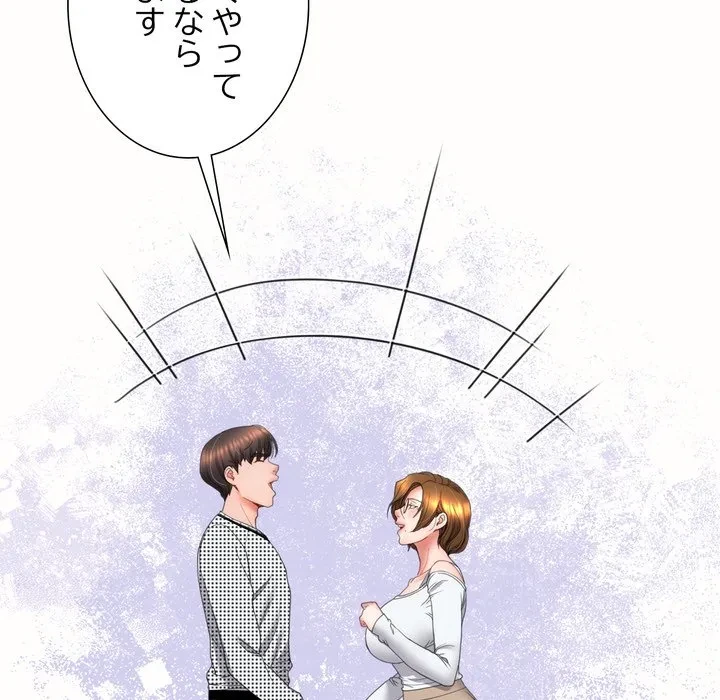 人生二週目～ブサ男の俺がイケメンに!?～ 第17話 - 194