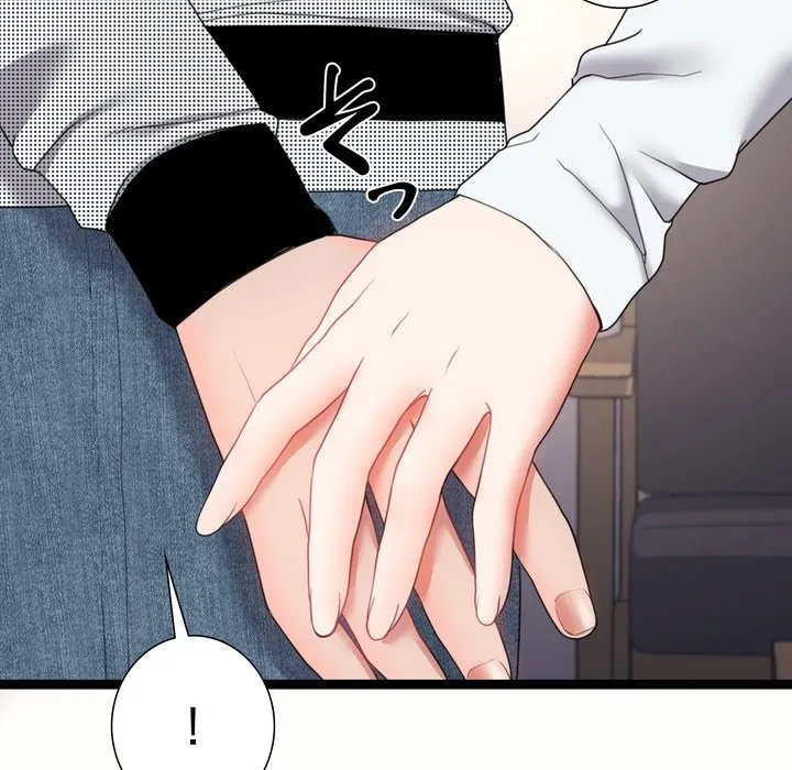 人生二週目～ブサ男の俺がイケメンに!?～ 第17話 - 197