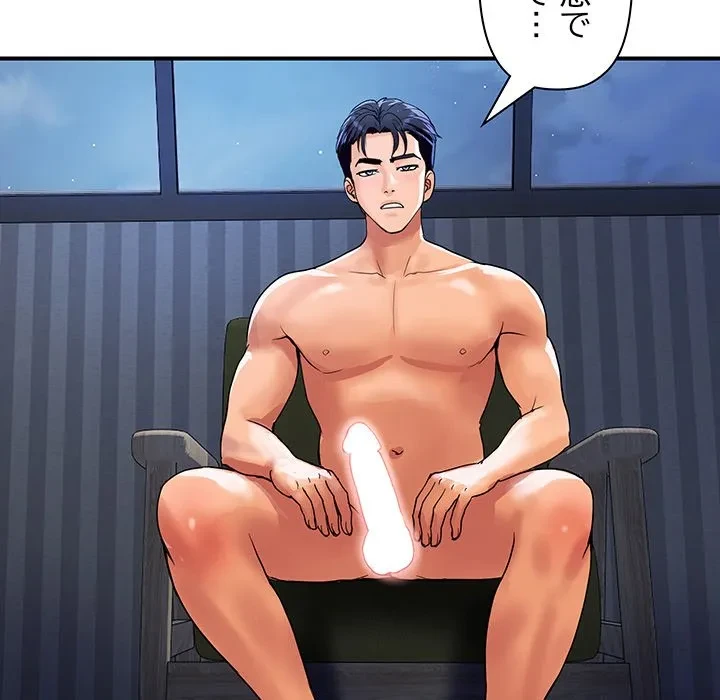 ロイヤルファミリー 第21話 - 13