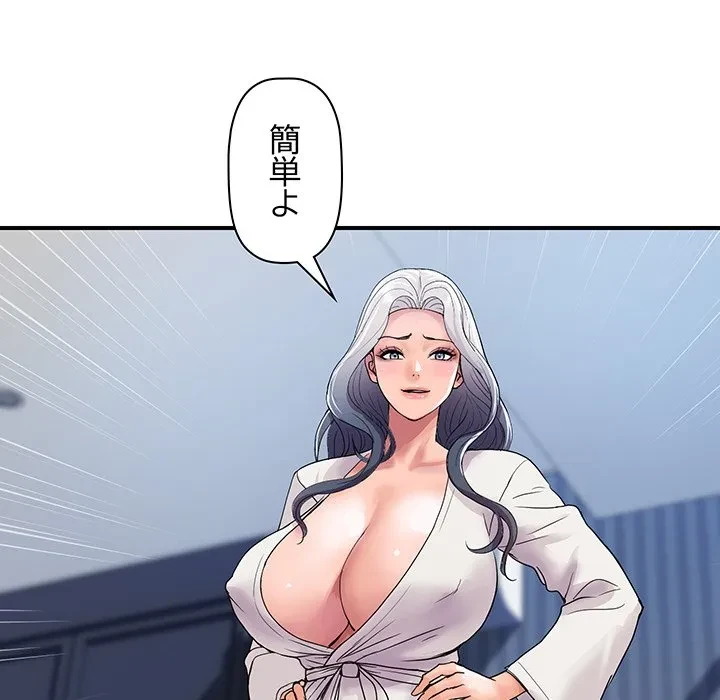 ロイヤルファミリー 第21話 - 15