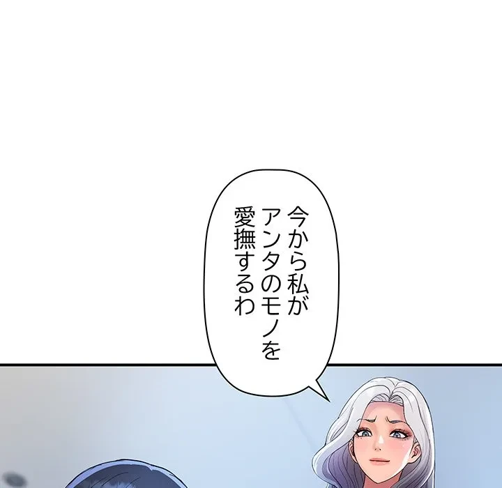 ロイヤルファミリー 第21話 - 17