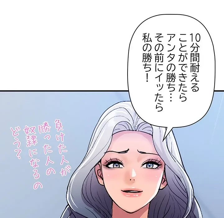 ロイヤルファミリー 第21話 - 19