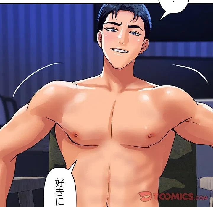 ロイヤルファミリー 第21話 - 28