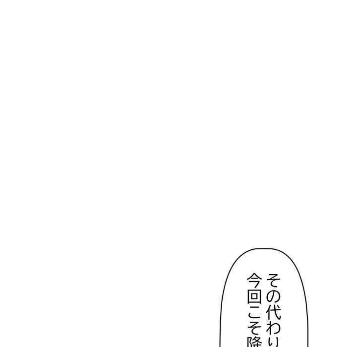 ロイヤルファミリー 第21話 - 30