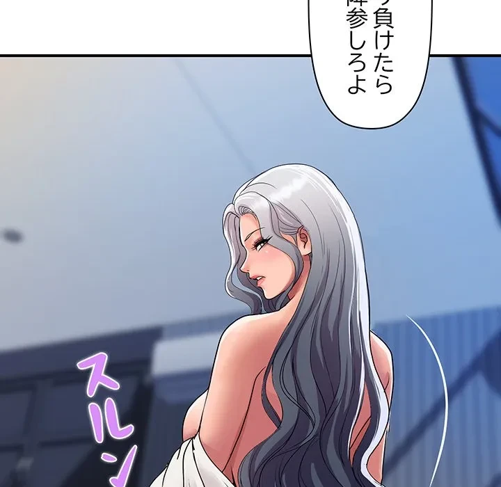 ロイヤルファミリー 第21話 - 31