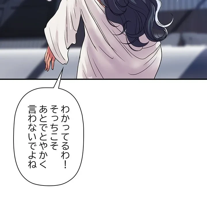 ロイヤルファミリー 第21話 - 32