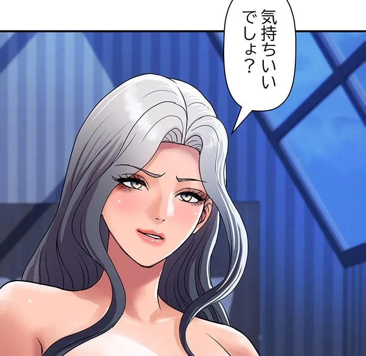 ロイヤルファミリー 第21話 - 41