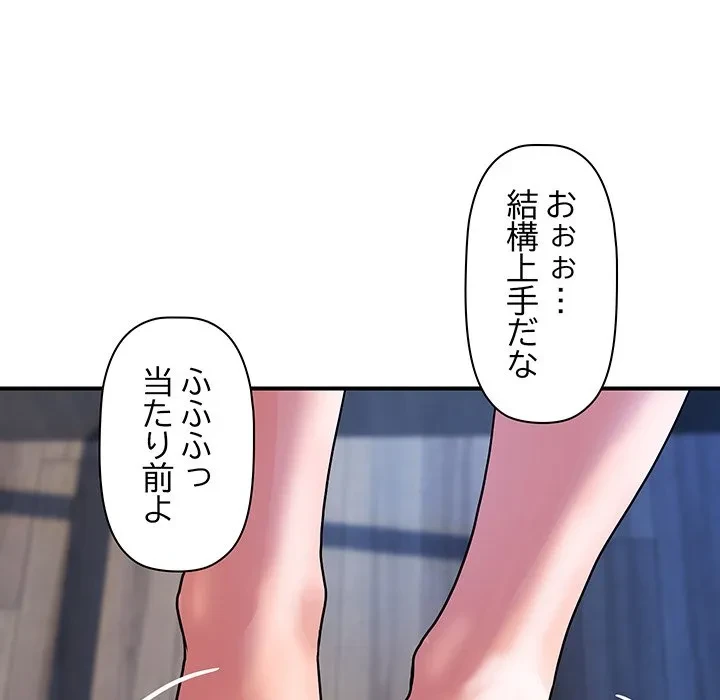 ロイヤルファミリー 第21話 - 43