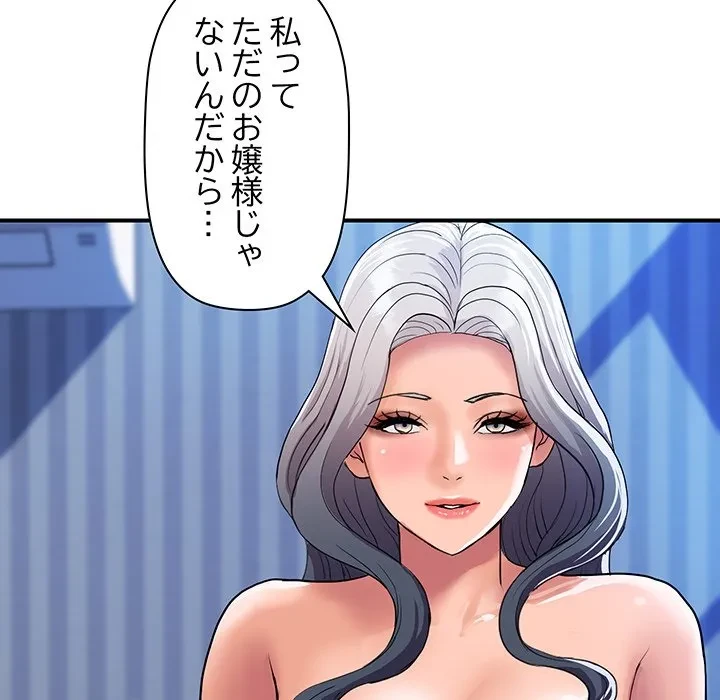 ロイヤルファミリー 第21話 - 46