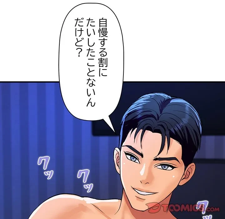 ロイヤルファミリー 第21話 - 52