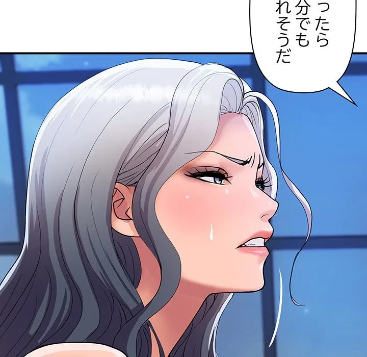 ロイヤルファミリー 第21話 - 55