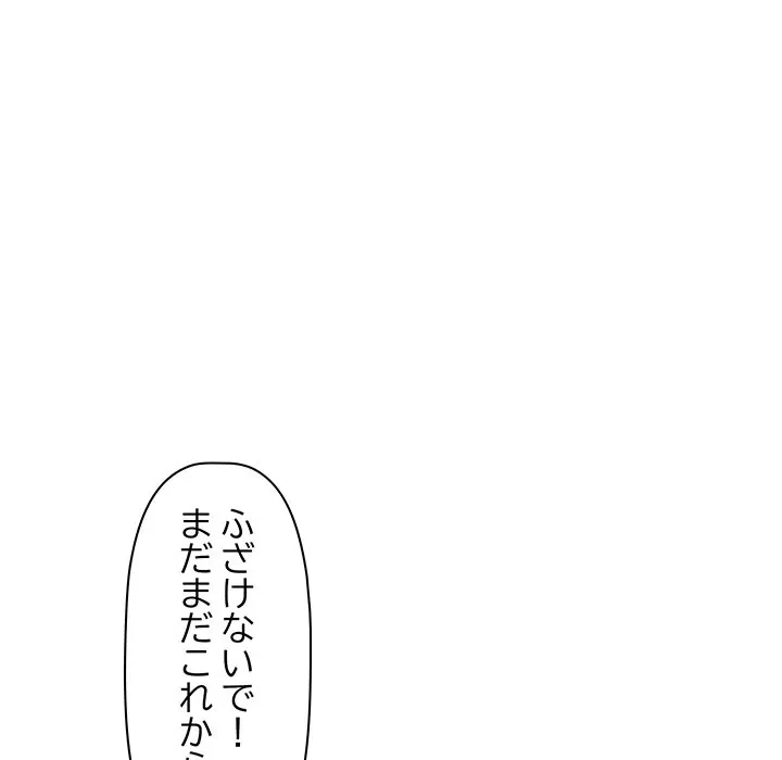 ロイヤルファミリー 第21話 - 57