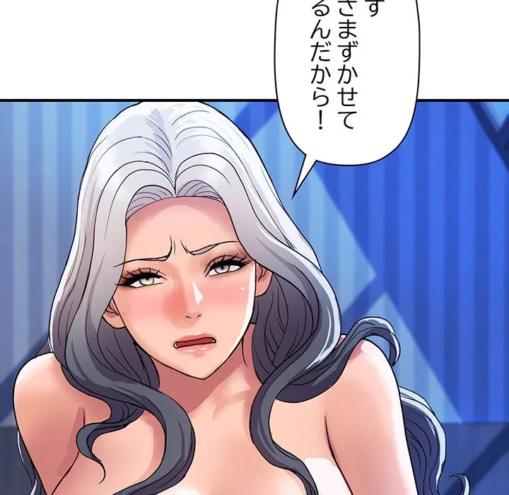 ロイヤルファミリー 第21話 - 63