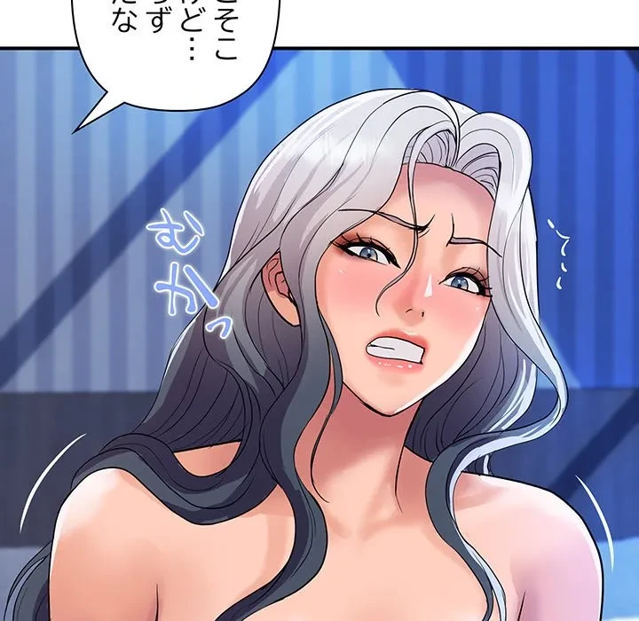 ロイヤルファミリー 第21話 - 66