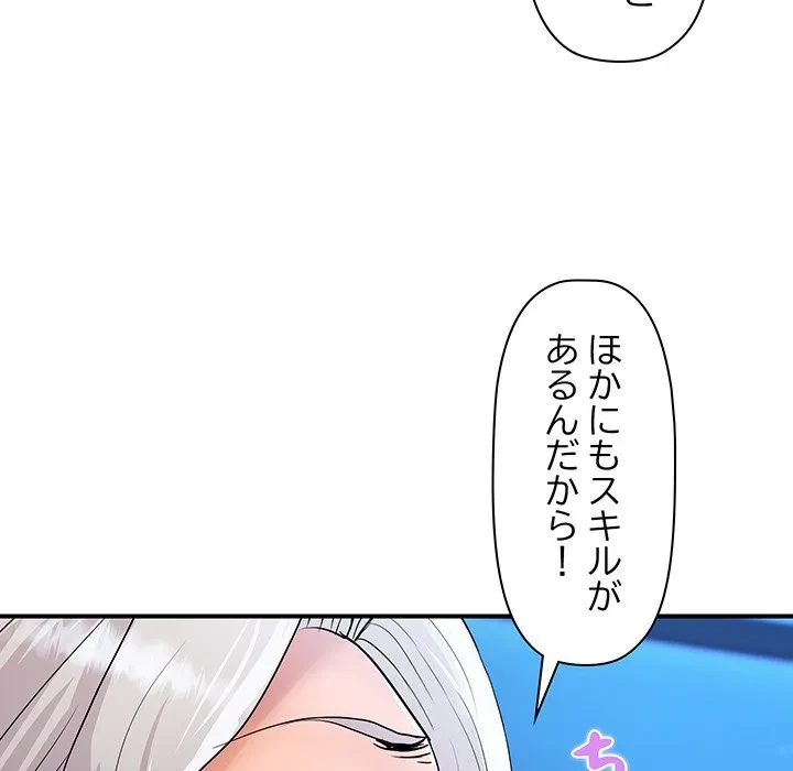 ロイヤルファミリー 第21話 - 68