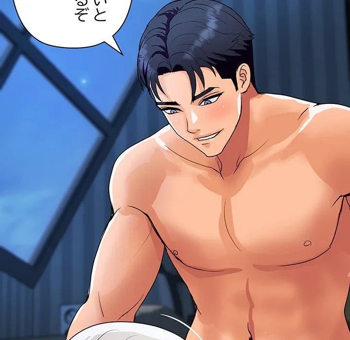 ロイヤルファミリー 第21話 - 80