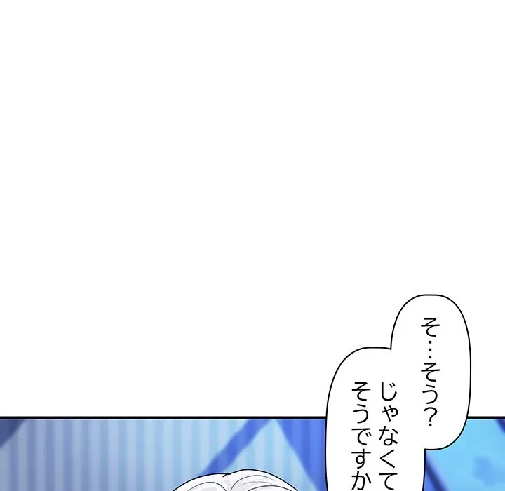 ロイヤルファミリー 第21話 - 82