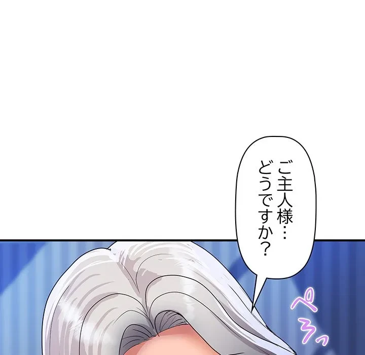 ロイヤルファミリー 第21話 - 87