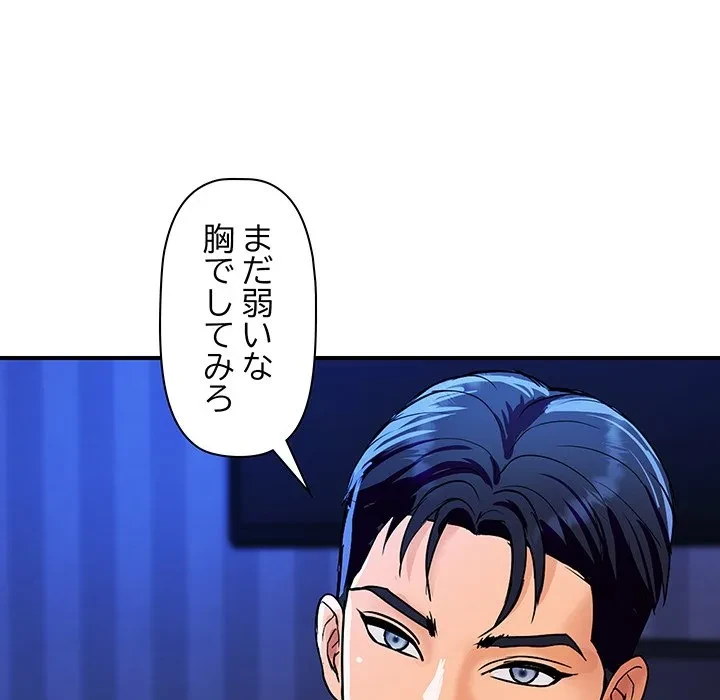 ロイヤルファミリー 第21話 - 93