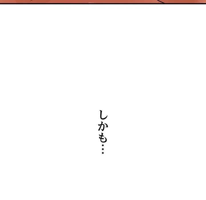 ロイヤルファミリー 第21話 - 106