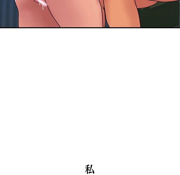 ロイヤルファミリー 第21話 - 111