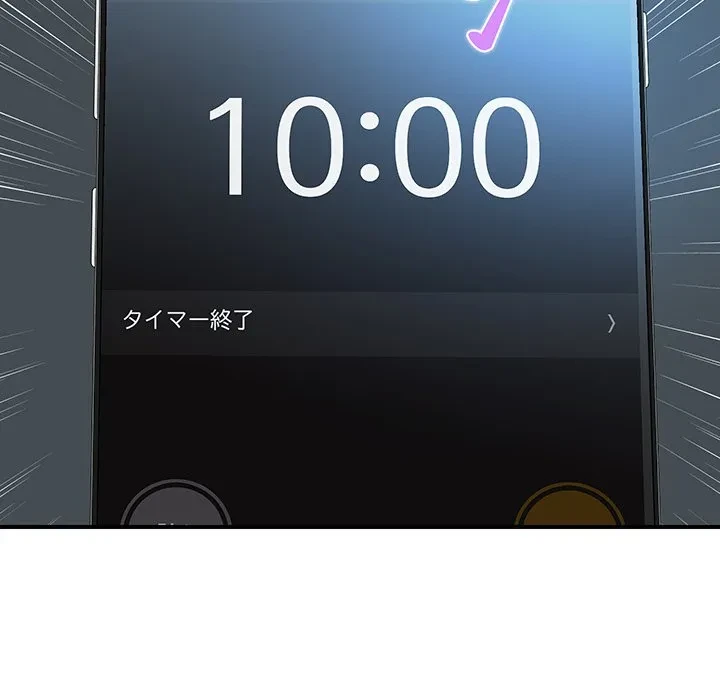 ロイヤルファミリー 第21話 - 116