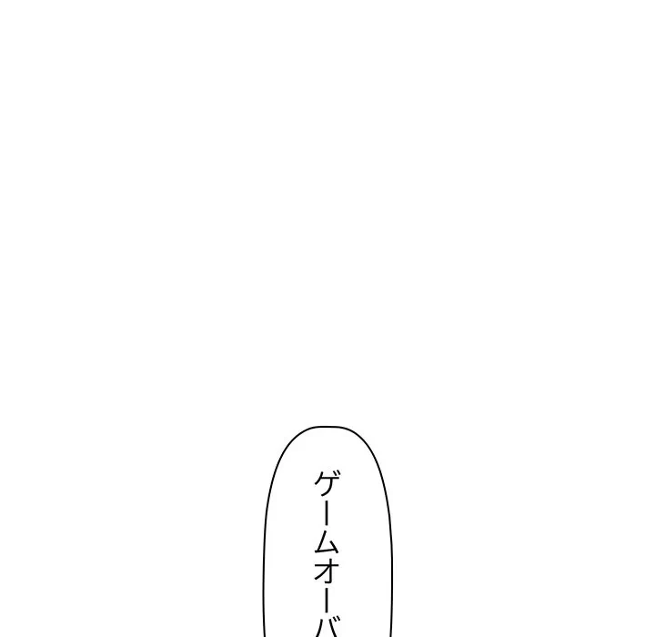 ロイヤルファミリー 第21話 - 120