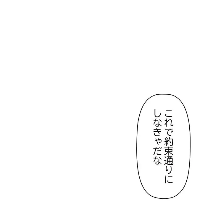 ロイヤルファミリー 第21話 - 122