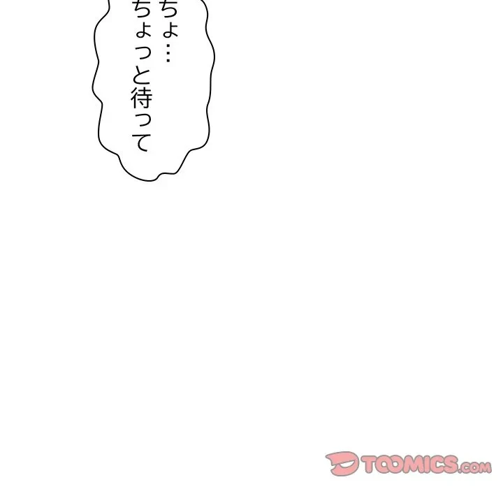 ロイヤルファミリー 第21話 - 124