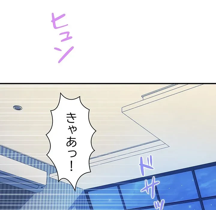 ロイヤルファミリー 第21話 - 129