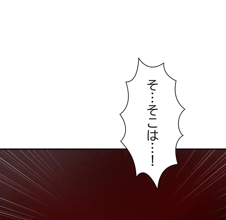 ロイヤルファミリー 第21話 - 140